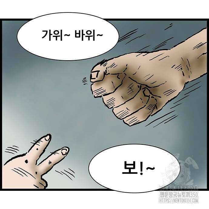 방치형 용사 키우기 14화 5