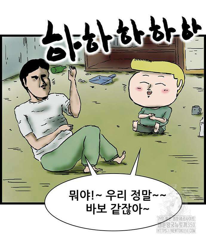방치형 용사 키우기 14화 8