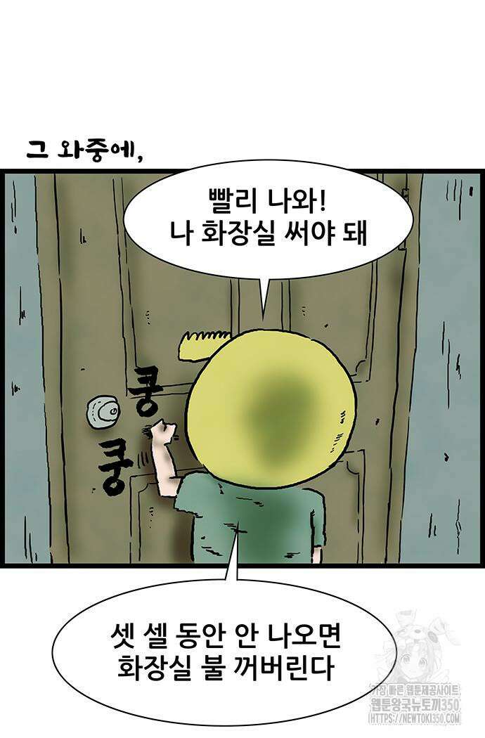 방치형 용사 키우기 14화 12