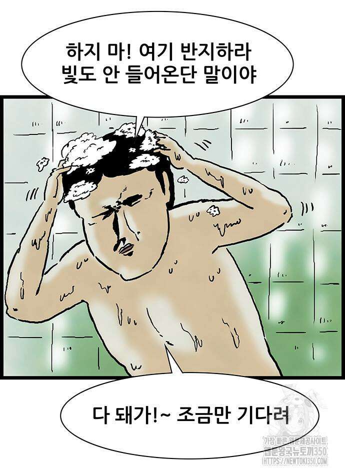 방치형 용사 키우기 14화 13