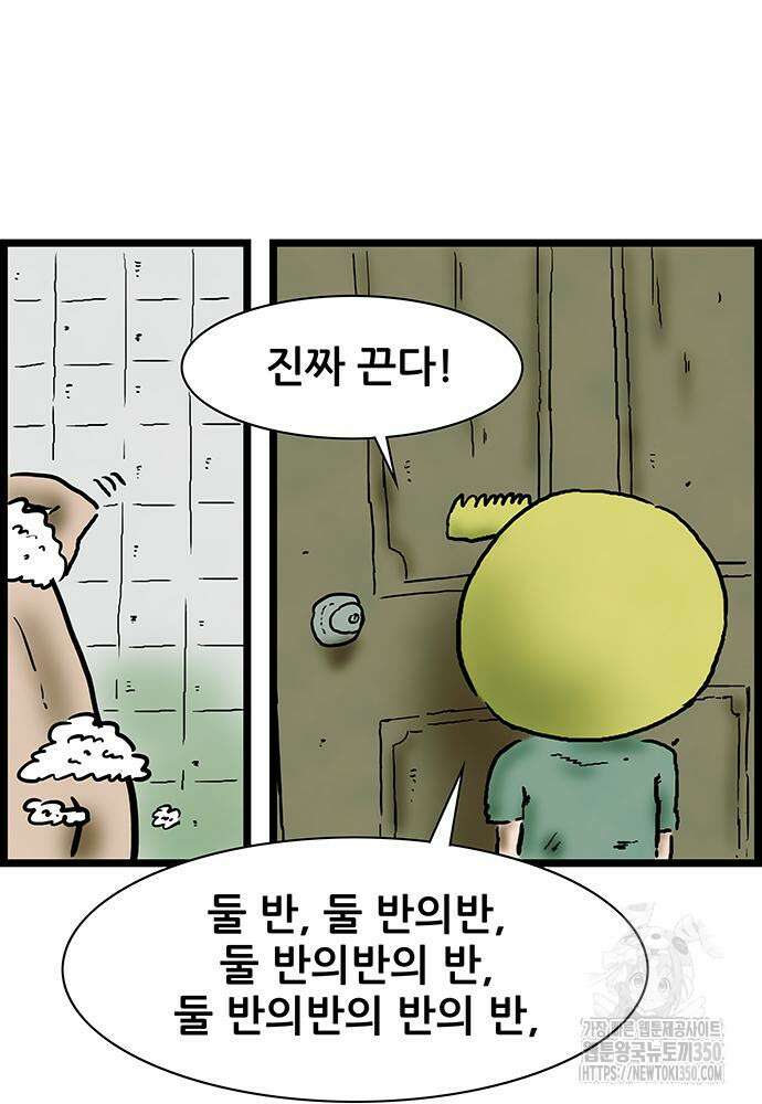 방치형 용사 키우기 14화 15