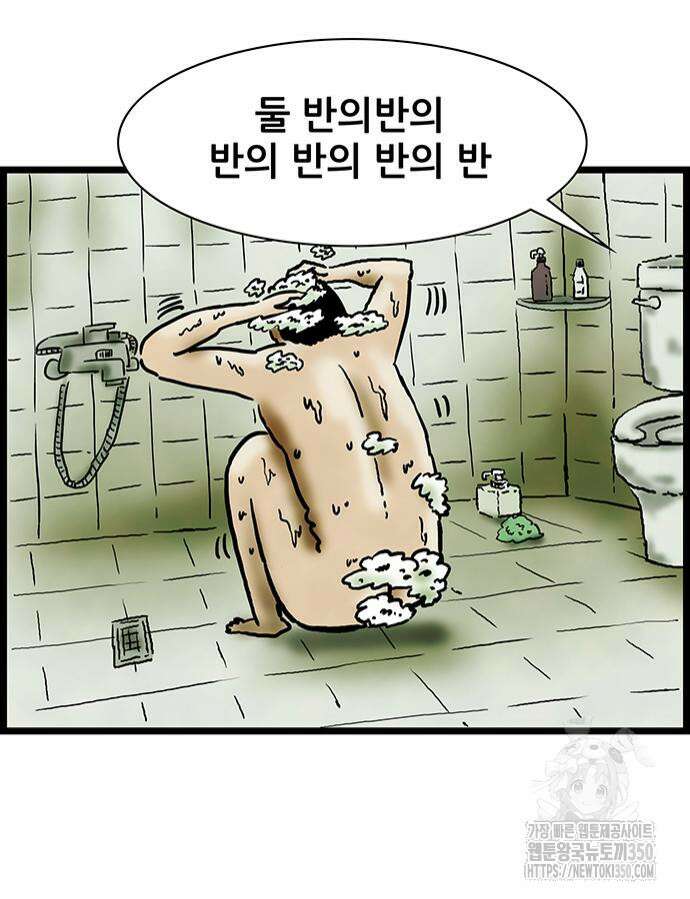 방치형 용사 키우기 14화 16