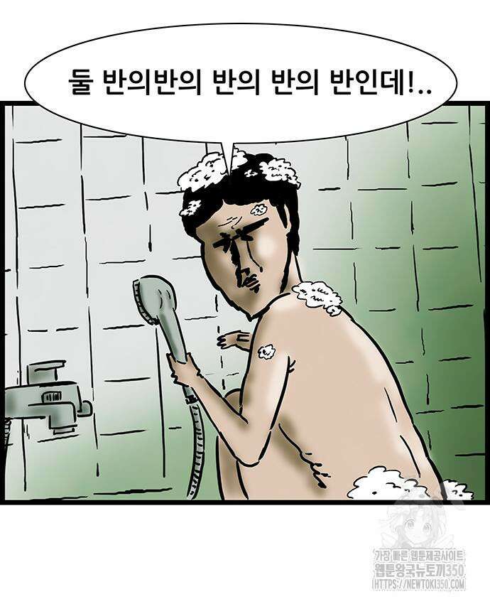 방치형 용사 키우기 14화 17
