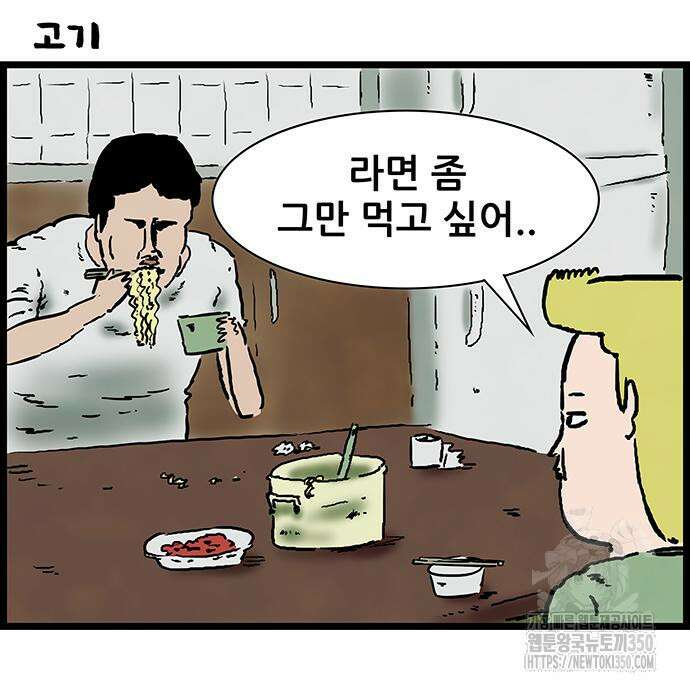 방치형 용사 키우기 14화 18