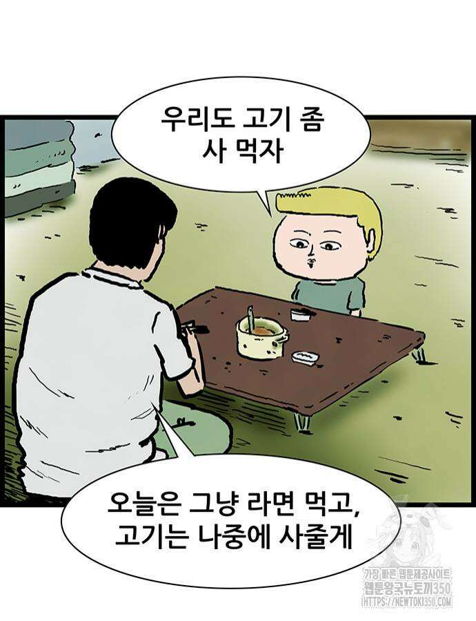 방치형 용사 키우기 14화 19
