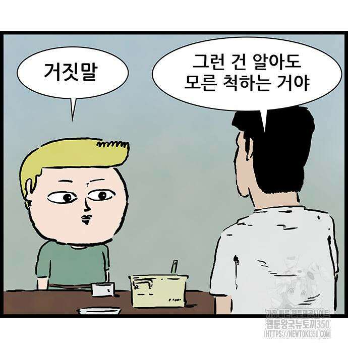 방치형 용사 키우기 14화 20