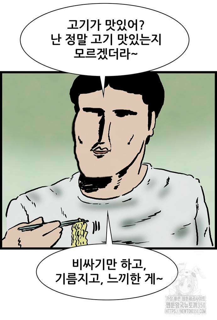 방치형 용사 키우기 14화 21