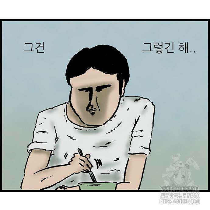 방치형 용사 키우기 14화 23