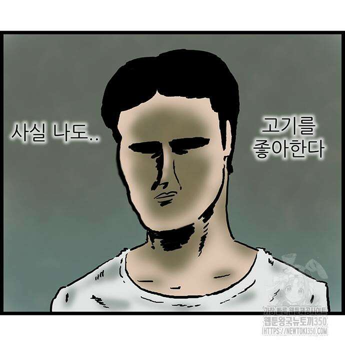 방치형 용사 키우기 14화 27