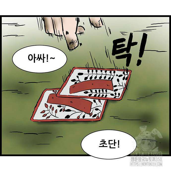방치형 용사 키우기 14화 29