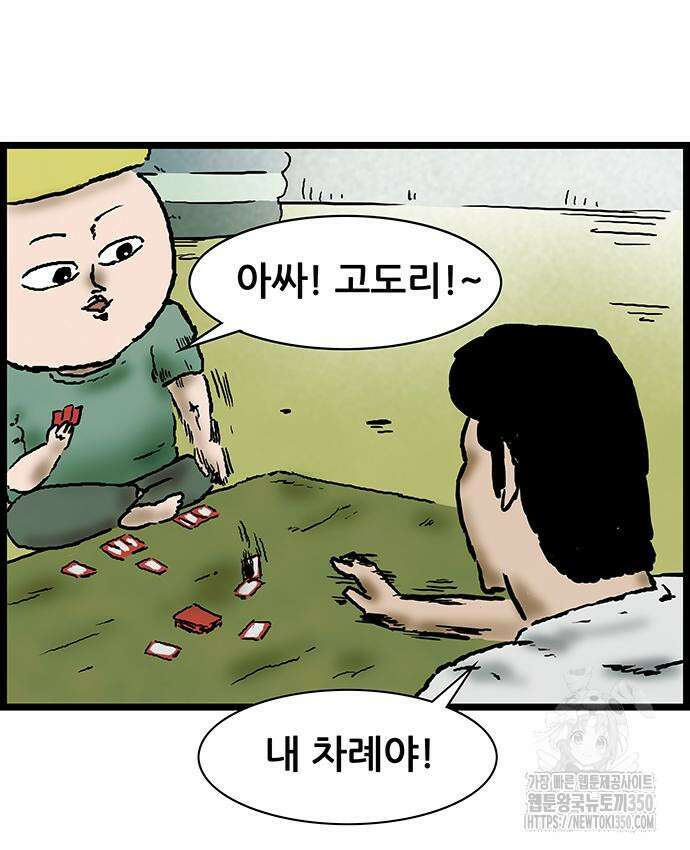 방치형 용사 키우기 14화 30