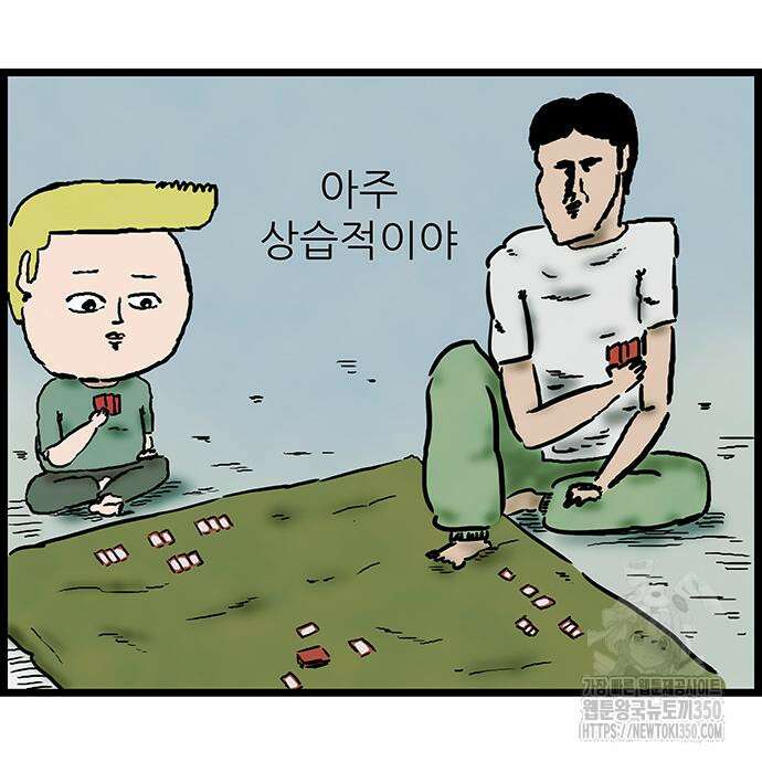 방치형 용사 키우기 14화 32