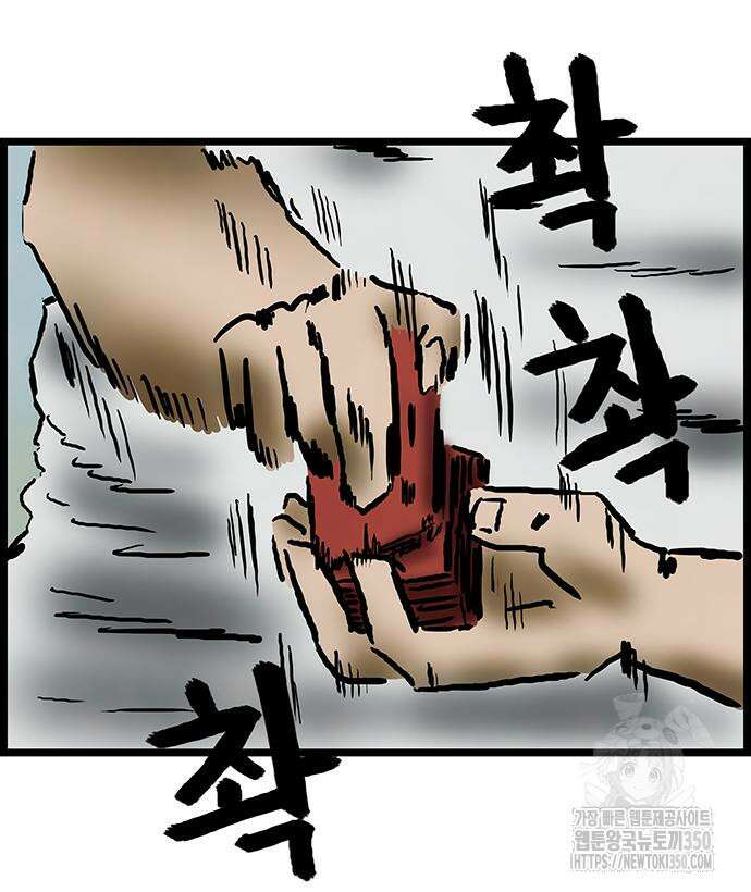 방치형 용사 키우기 14화 33
