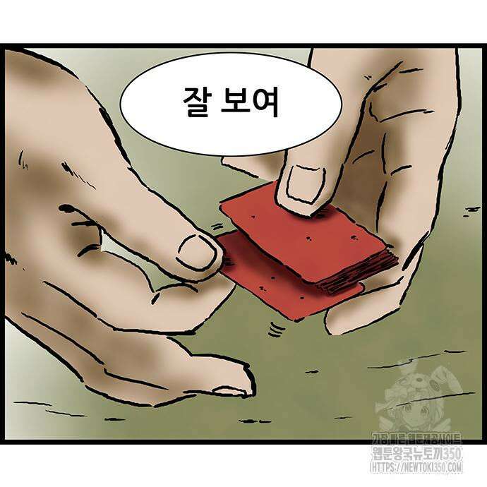 방치형 용사 키우기 14화 35