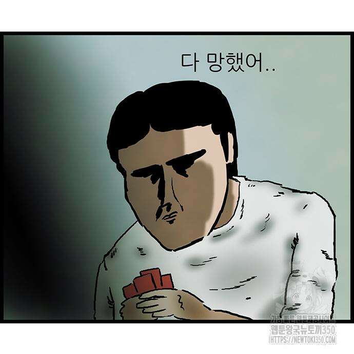 방치형 용사 키우기 14화 36