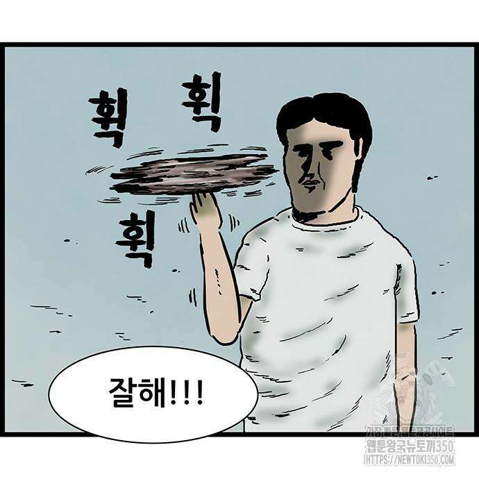 방치형 용사 키우기 14화 41
