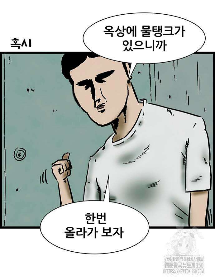 방치형 용사 키우기 14화 42