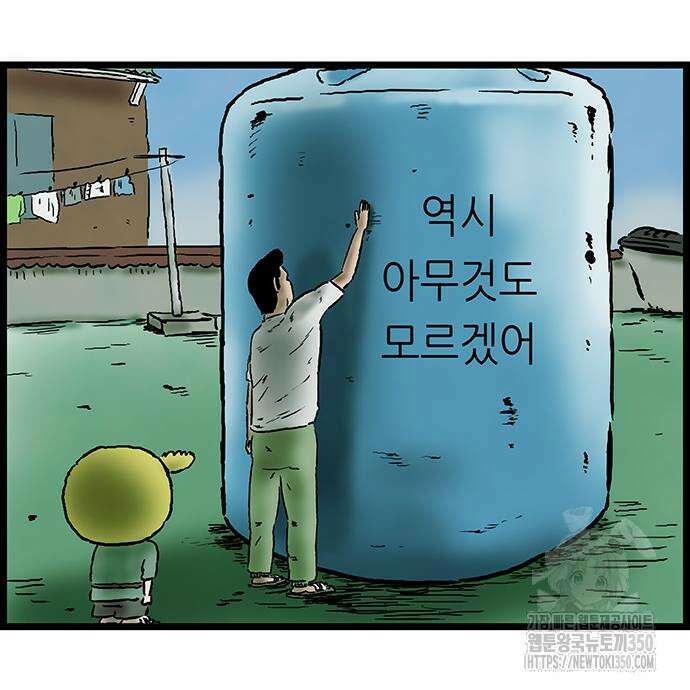 방치형 용사 키우기 14화 44