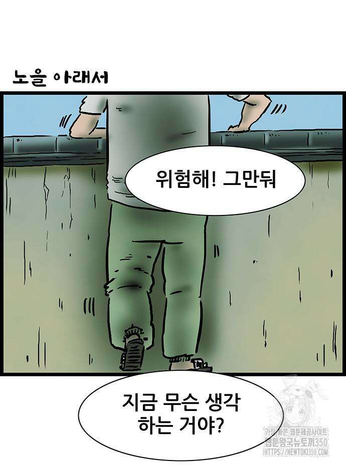 방치형 용사 키우기 14화 45