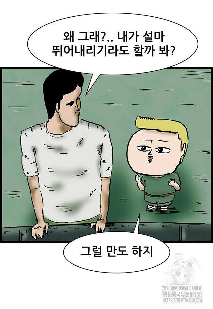 방치형 용사 키우기 14화 46