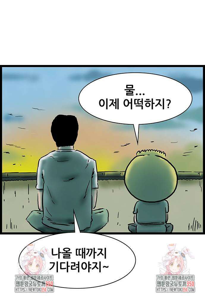 방치형 용사 키우기 14화 48