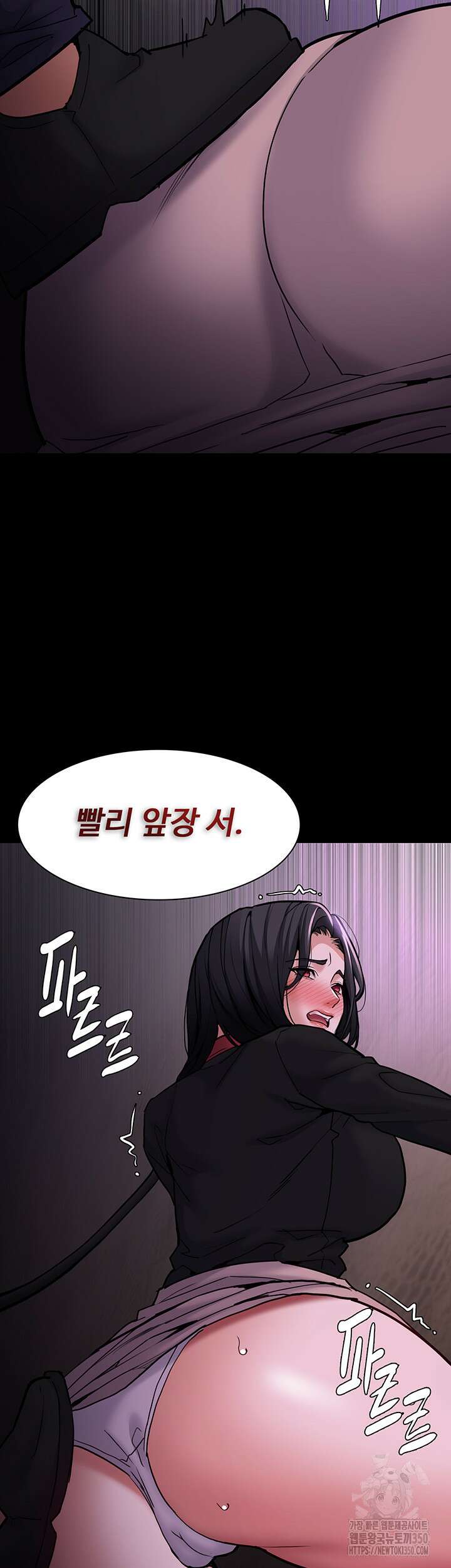 치한중독 90화 2
