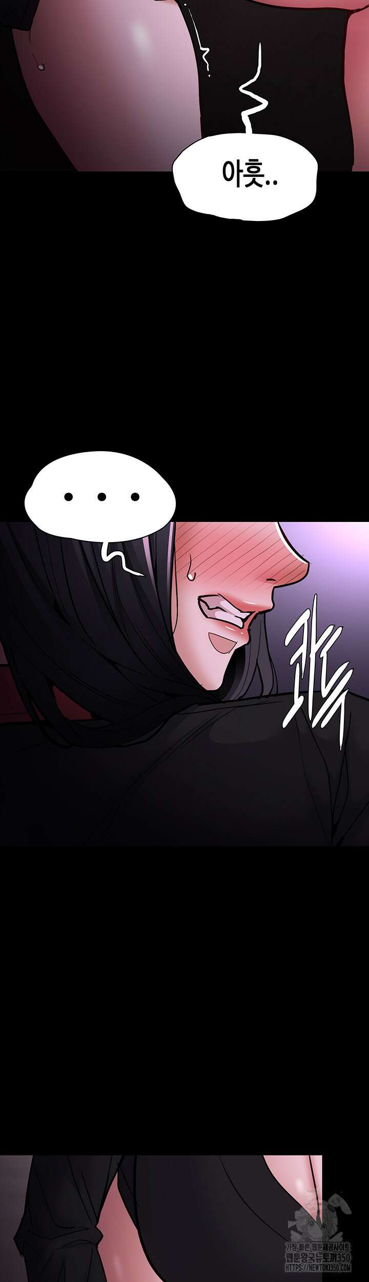 치한중독 90화 3