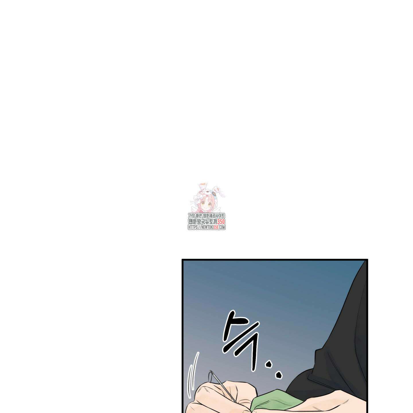 미구놀이 23화 1