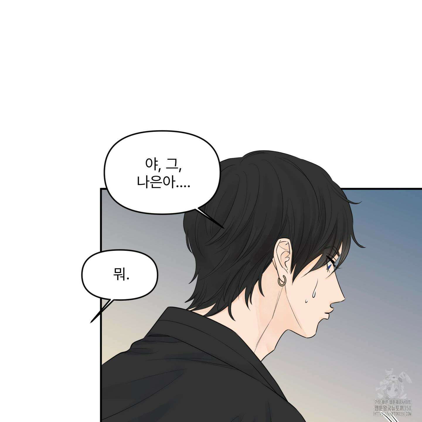 미구놀이 23화 4