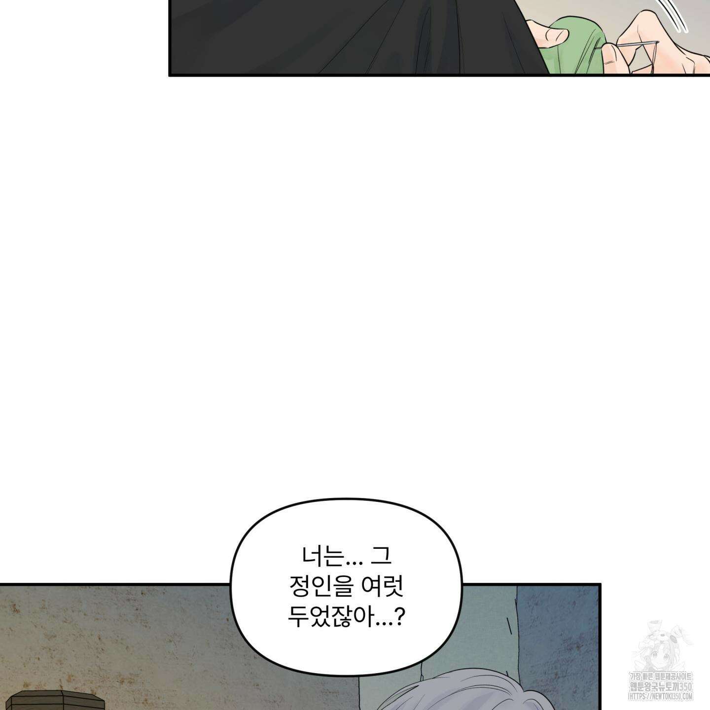 미구놀이 23화 5