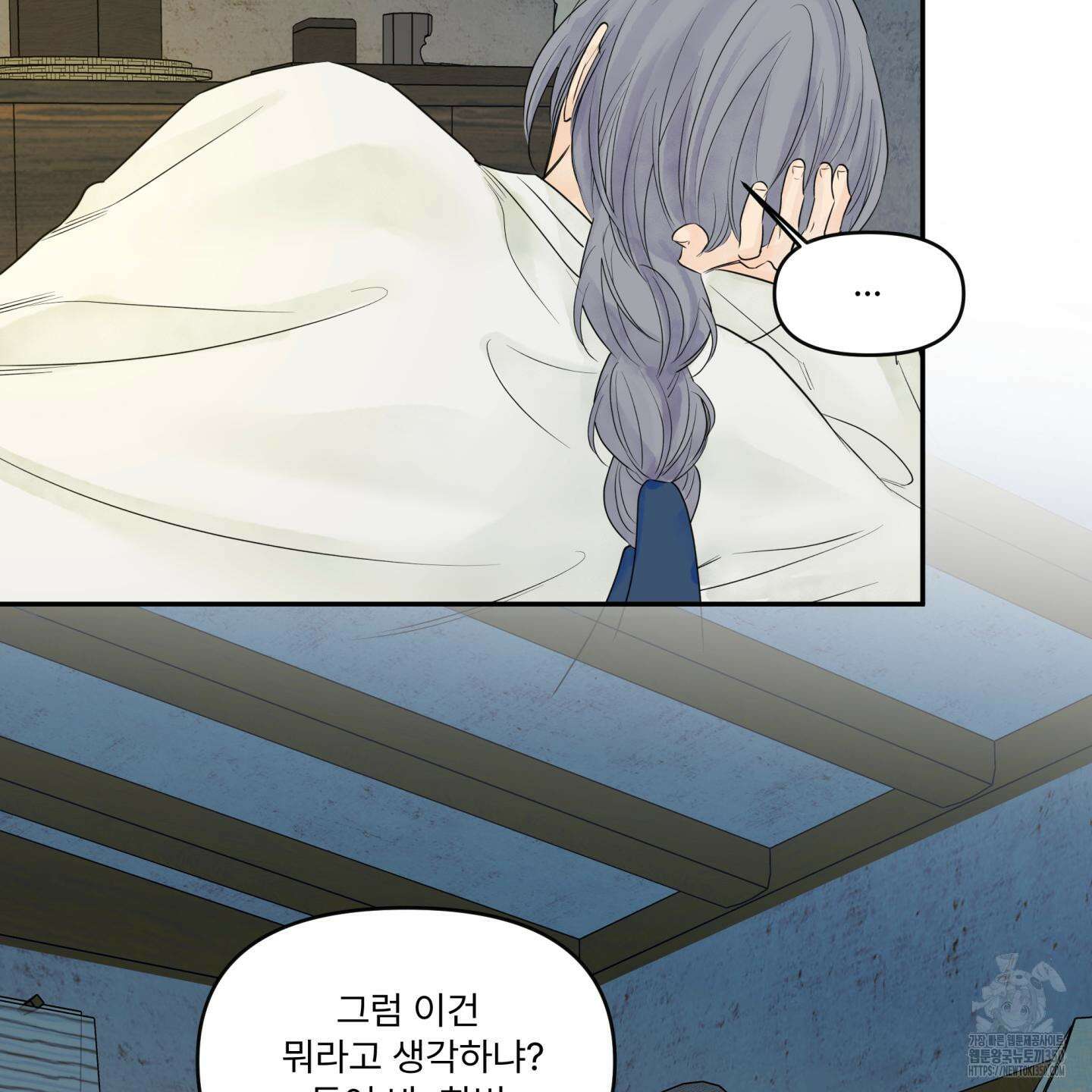 미구놀이 23화 6