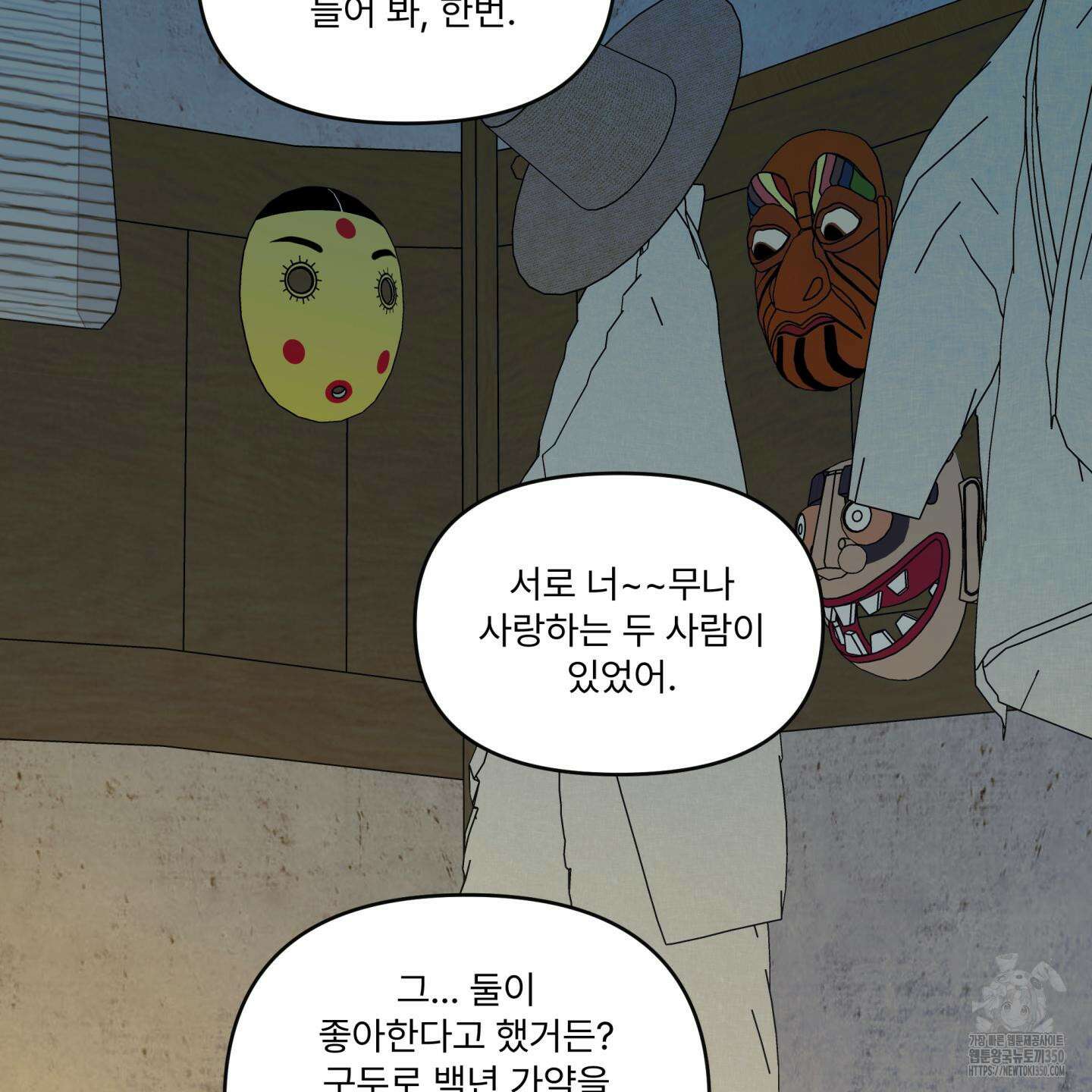 미구놀이 23화 7