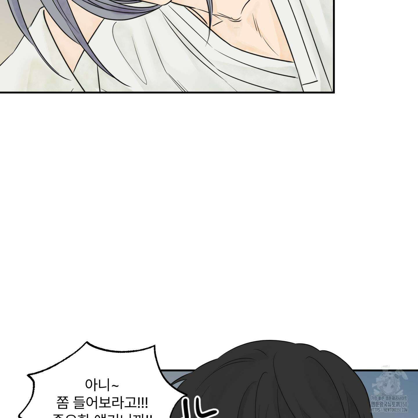 미구놀이 23화 10