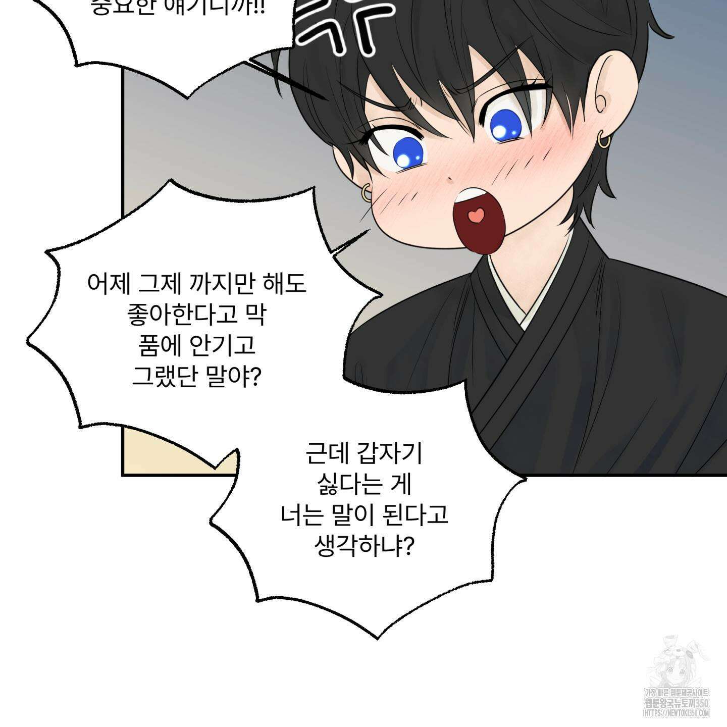 미구놀이 23화 11
