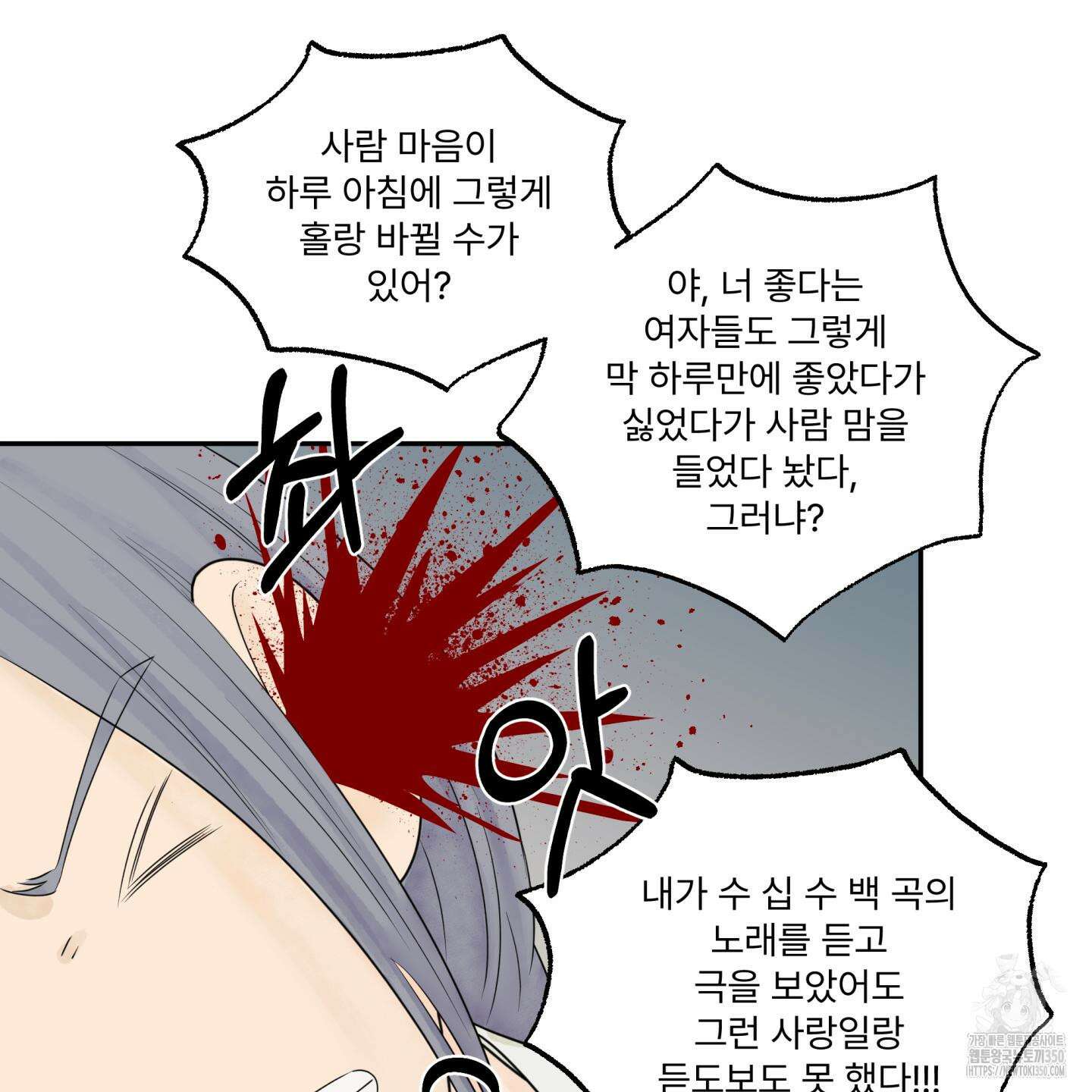 미구놀이 23화 12