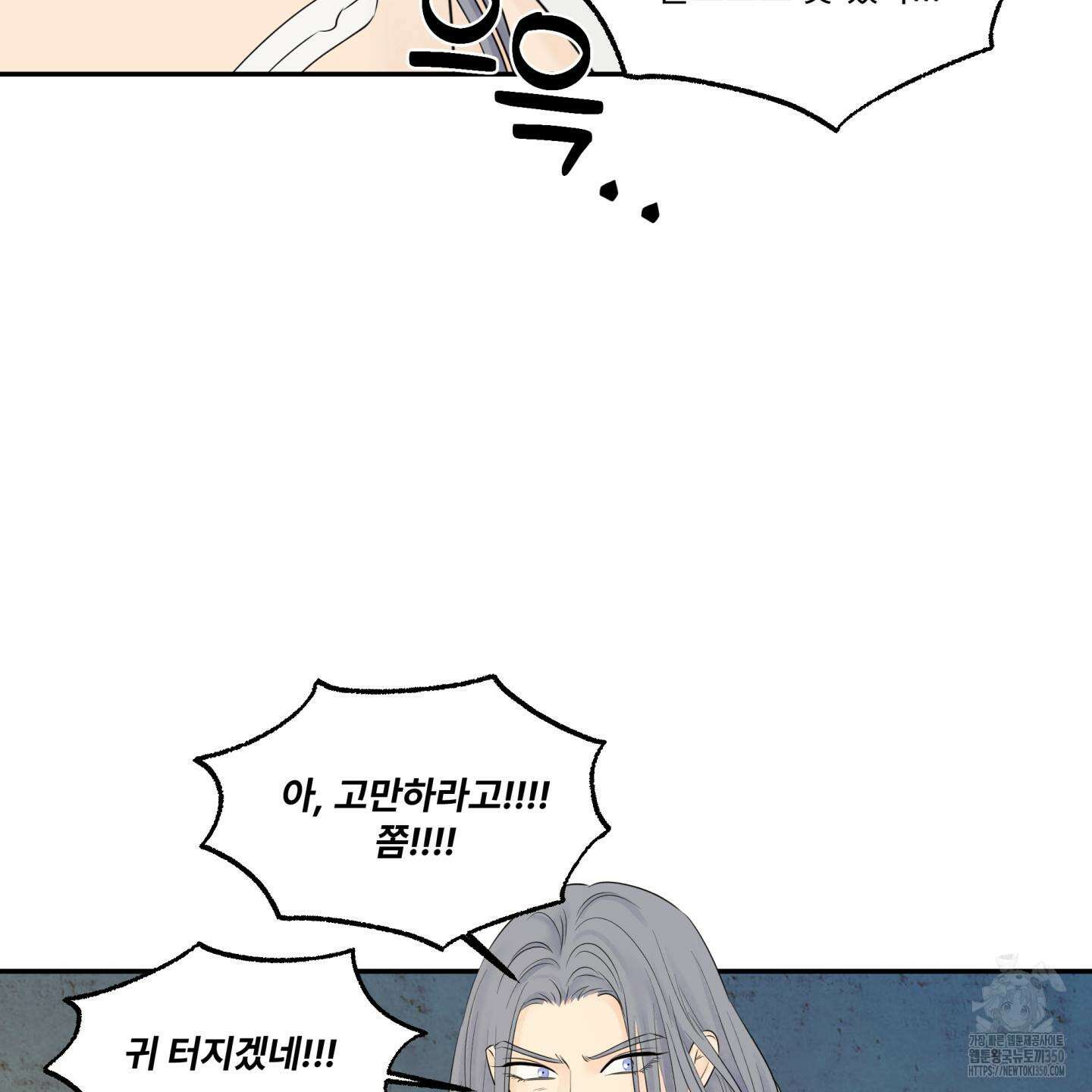 미구놀이 23화 13