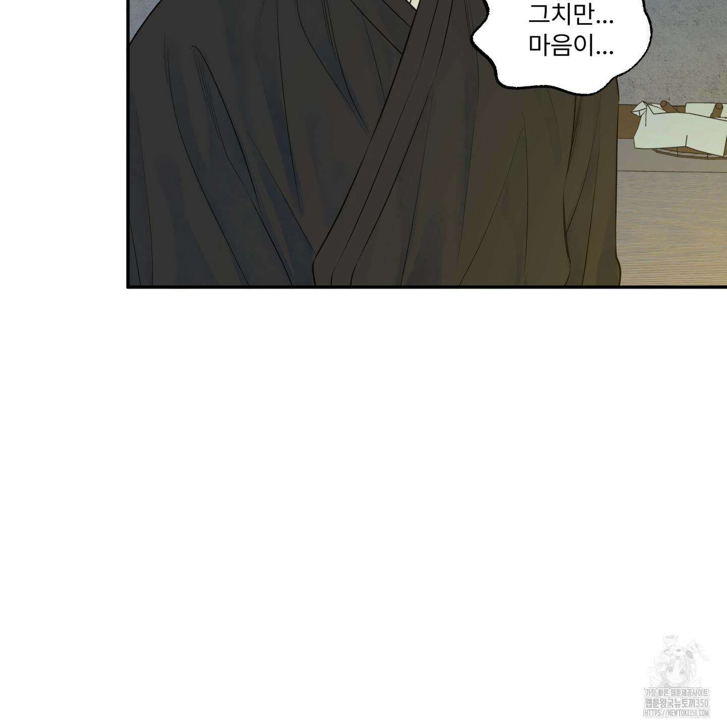 미구놀이 23화 16