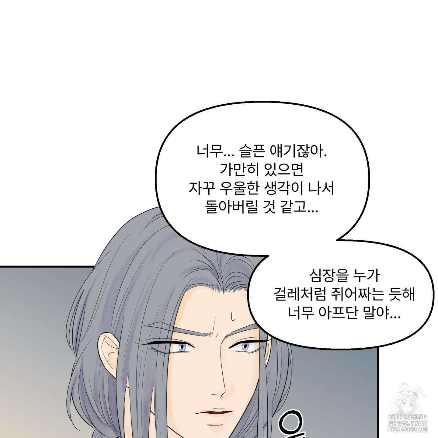 미구놀이 23화 18