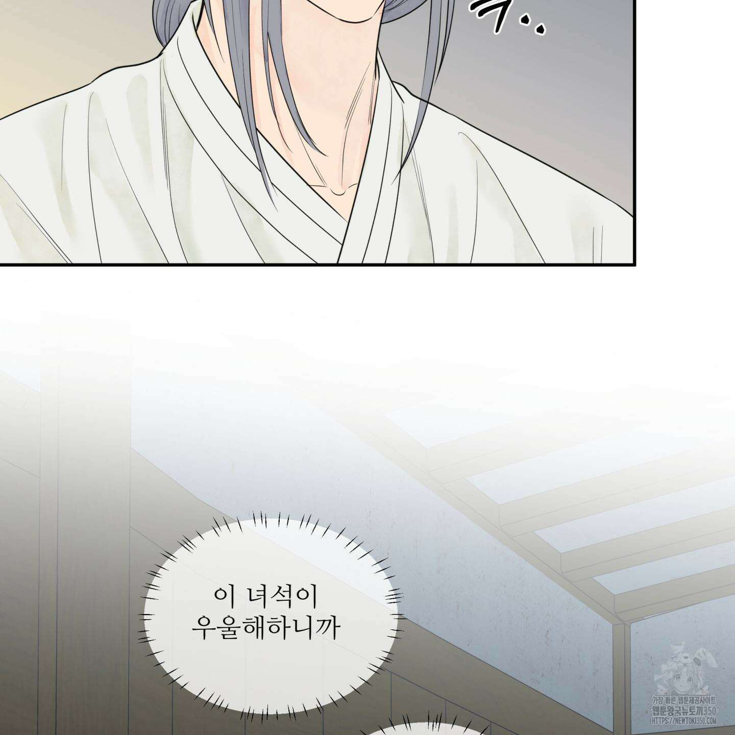 미구놀이 23화 19