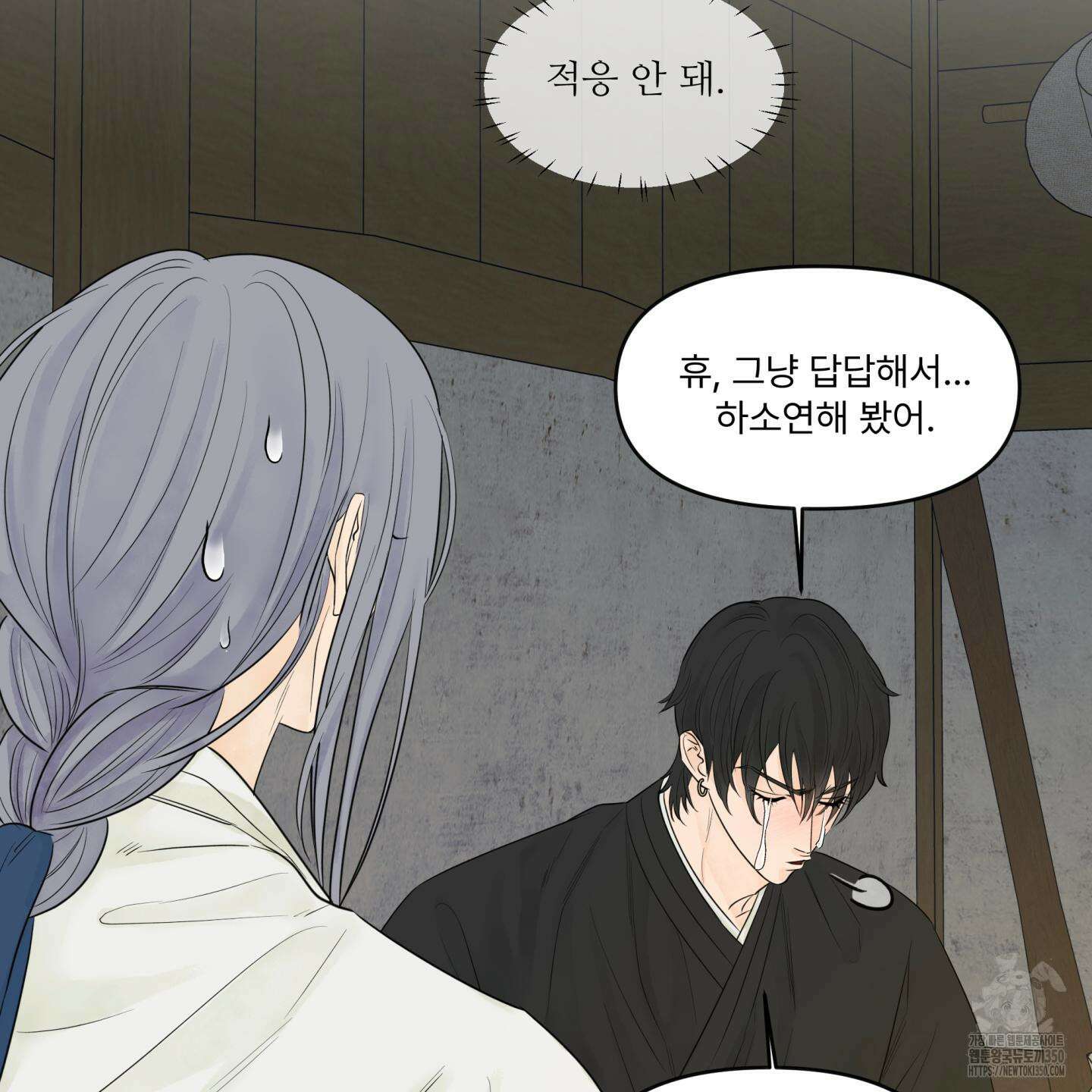 미구놀이 23화 20