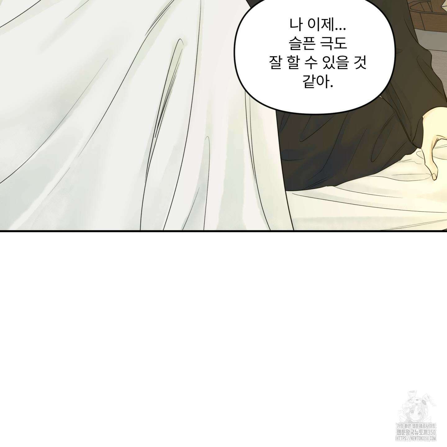 미구놀이 23화 21