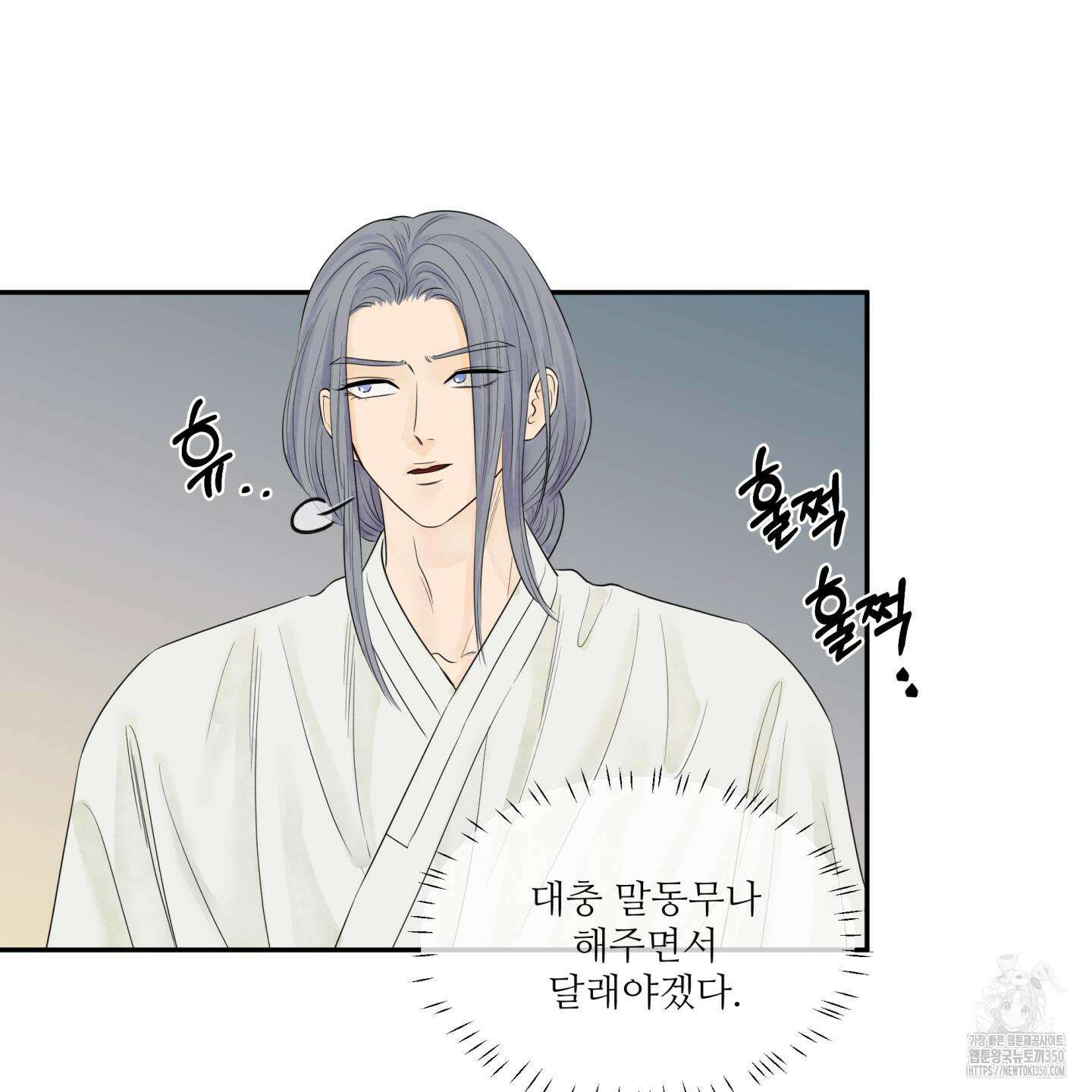미구놀이 23화 22
