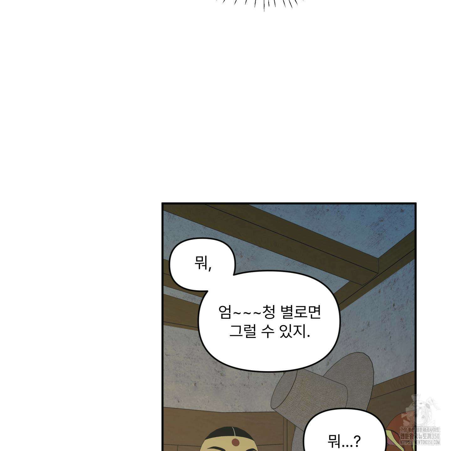 미구놀이 23화 23