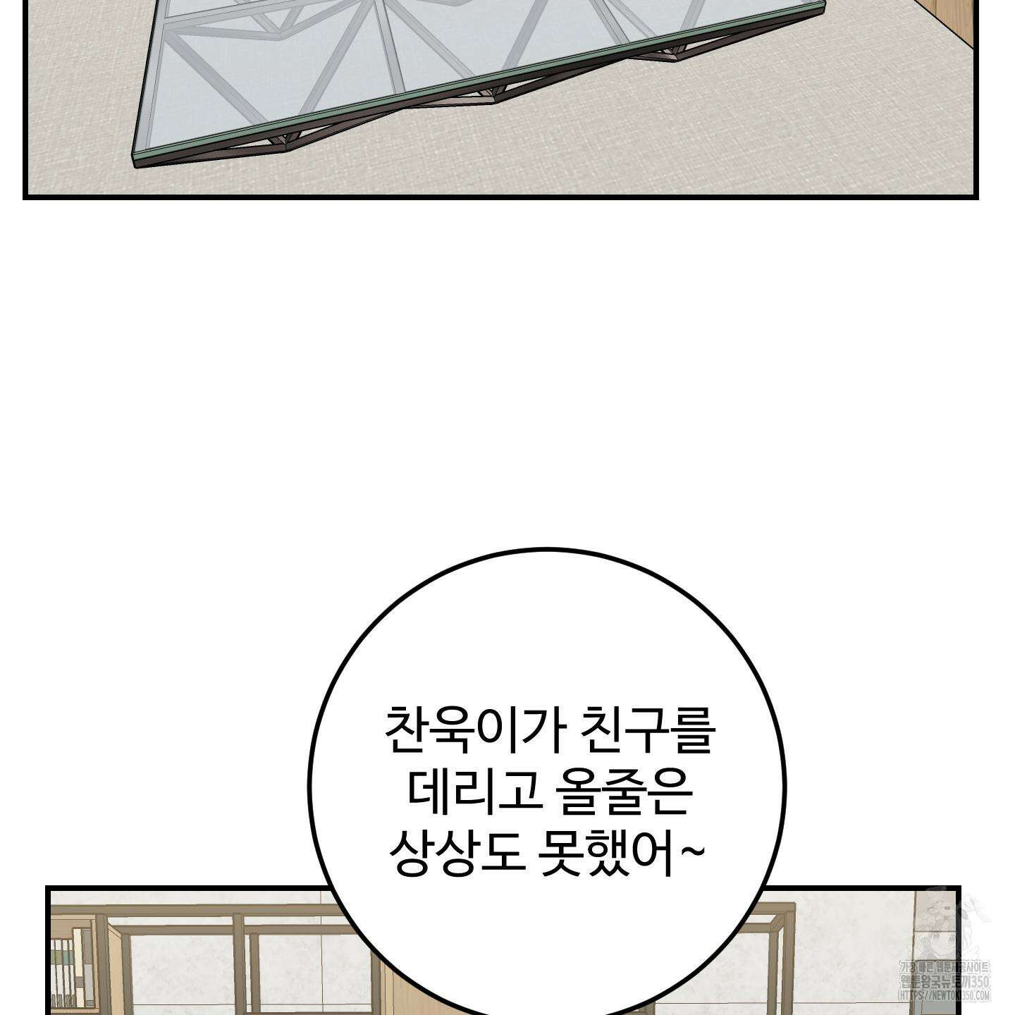 돈브리크 유리 6화 2