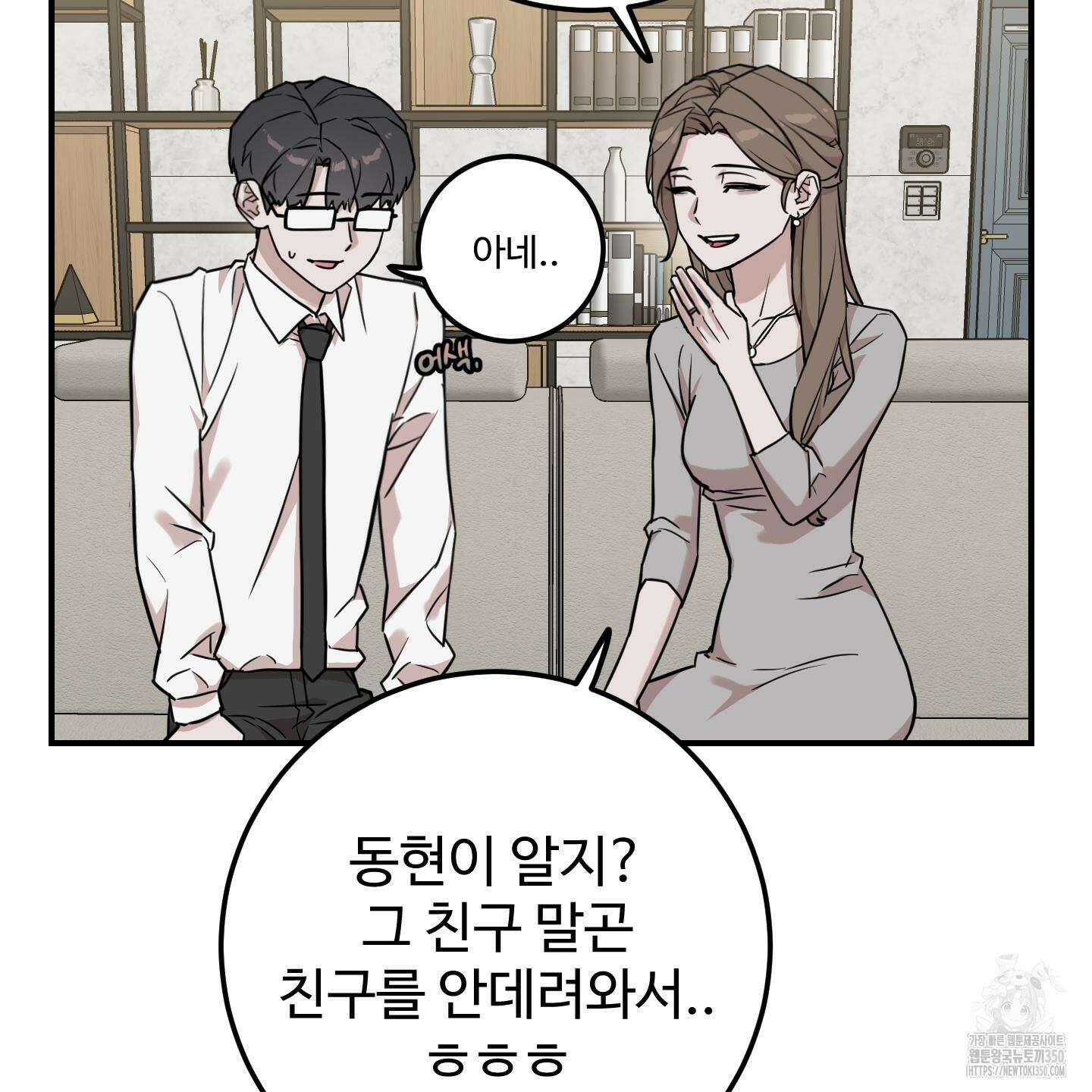 돈브리크 유리 6화 3