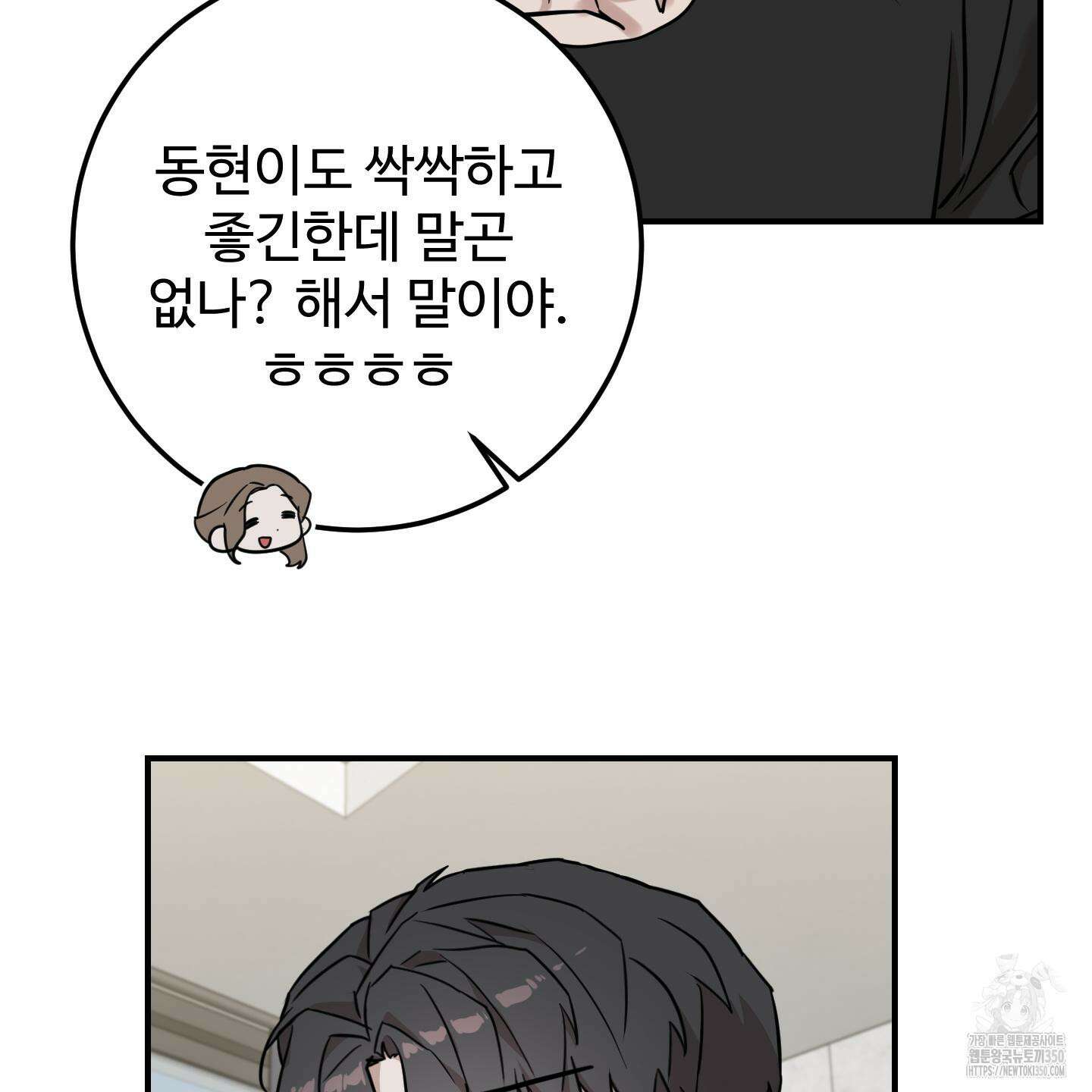 돈브리크 유리 6화 5