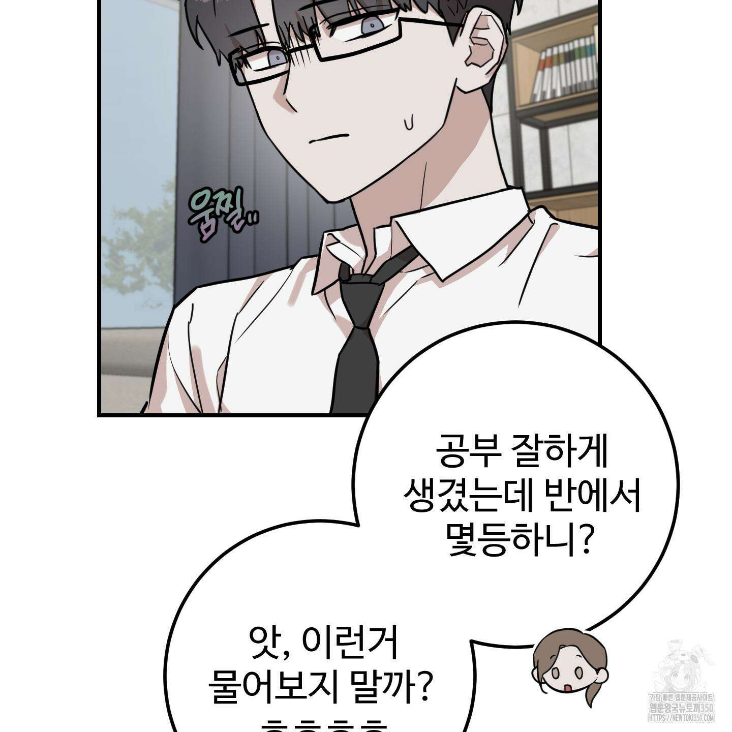 돈브리크 유리 6화 6