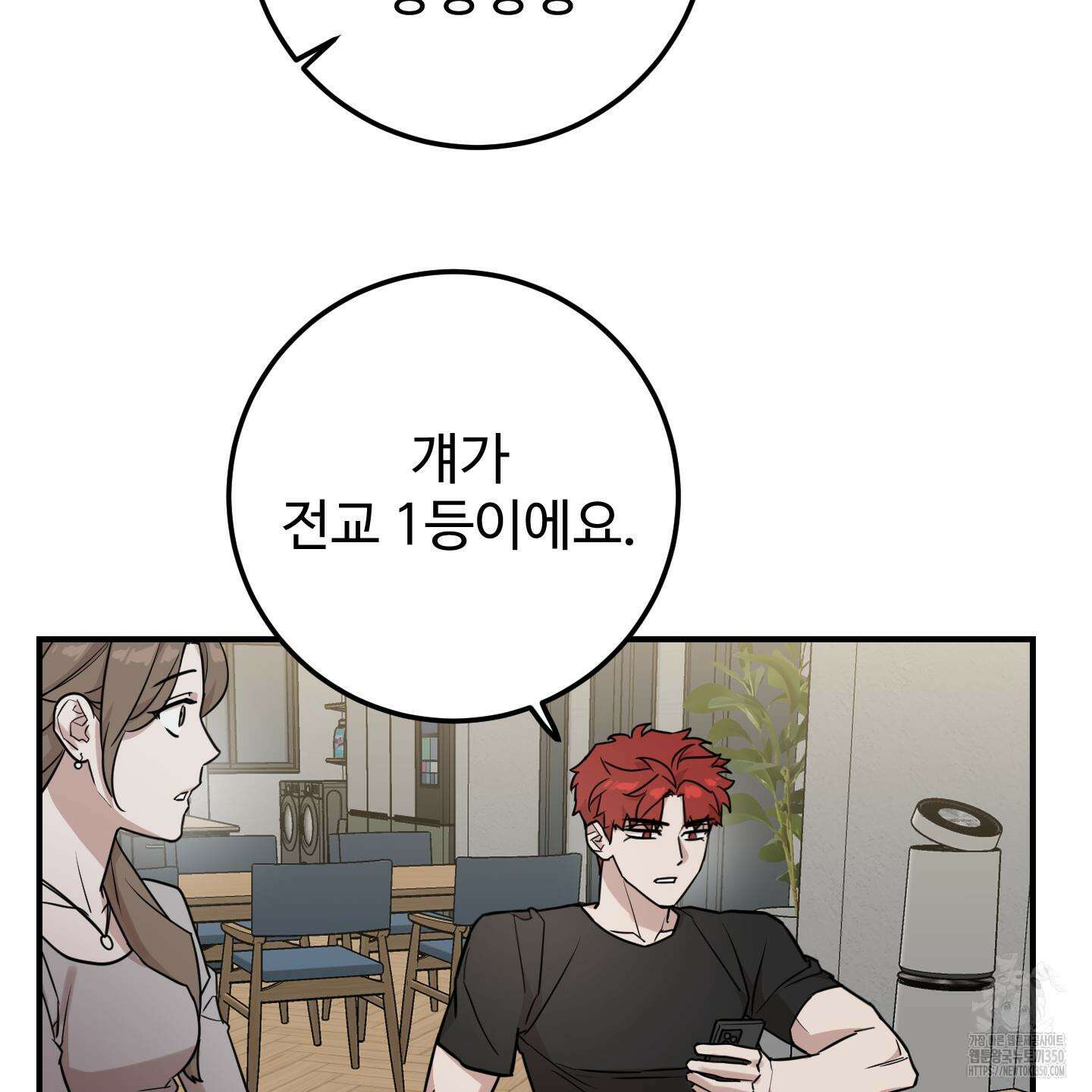돈브리크 유리 6화 7