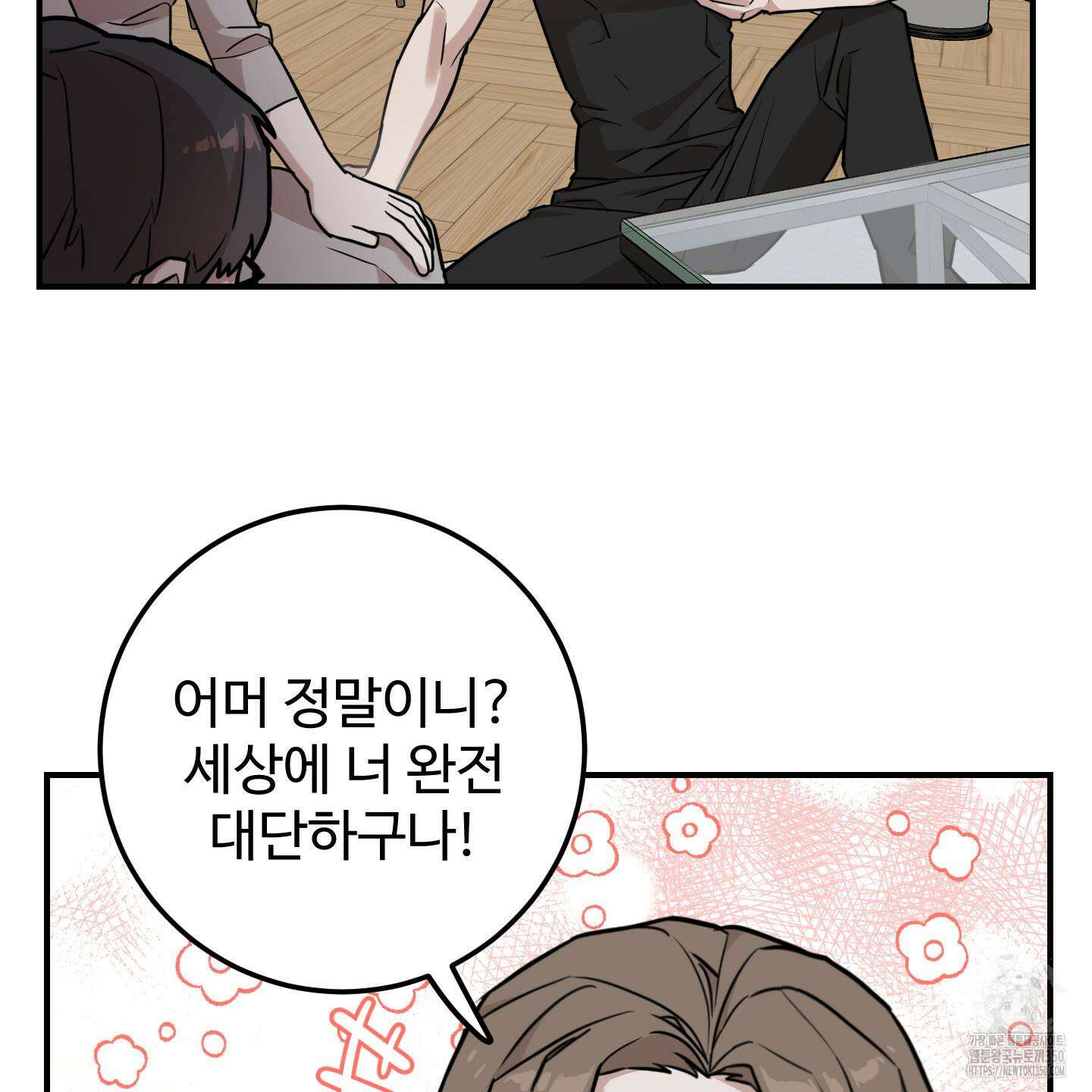 돈브리크 유리 6화 8