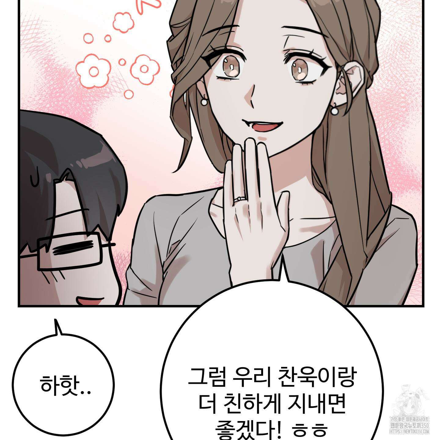 돈브리크 유리 6화 9